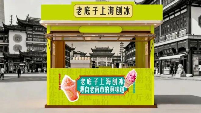 时凌晨三点就来!城隍庙开出“爷青回”市集CQ9电子专用平台为这口上海有人排队6小(图11) 时凌晨三点就来!城隍庙开出“爷青回”市集CQ9电子专用平台为这口上海有人排队6小(图11)