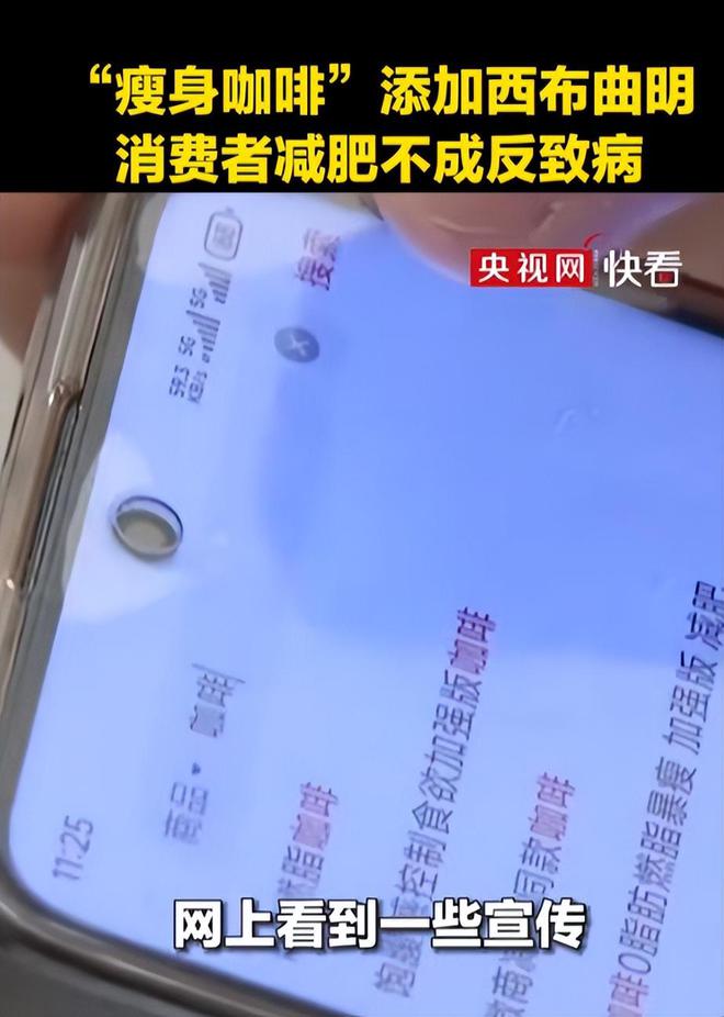 啡”含有违禁成分严重可致死赶紧扔掉CQ9电子版入口央视又曝光了“毒咖(图11)